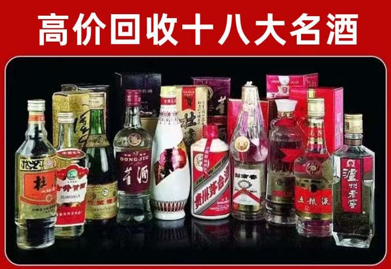 昌都市八宿县茅台酒回收