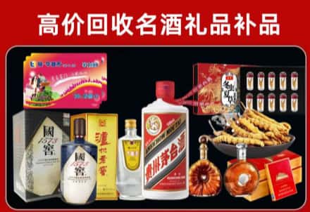 昌都市八宿县回收80年茅台公司在哪？